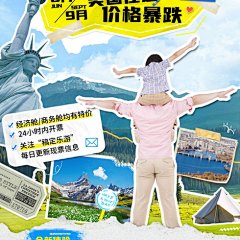 學歷提升與票務代理服務，開啟人生新航程